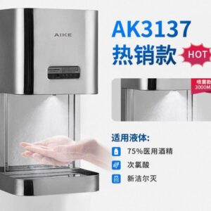 AIKE Hand Dryers 304 stainless
